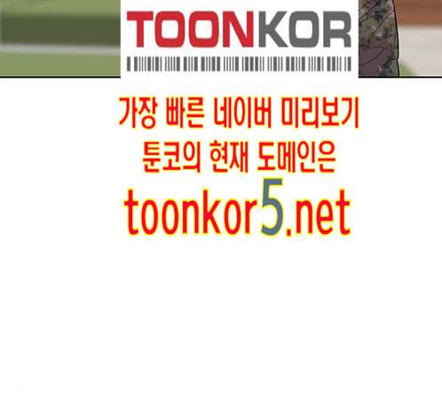 취사병 전설이 되다 64화 55