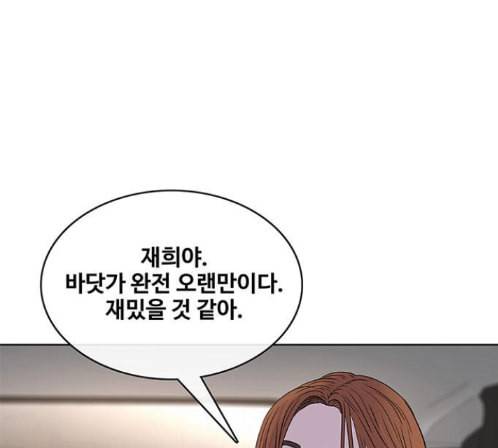 취사병 전설이 되다 64화 56