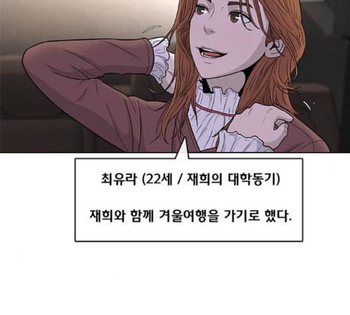 취사병 전설이 되다 64화 57