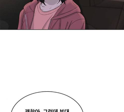 취사병 전설이 되다 64화 59