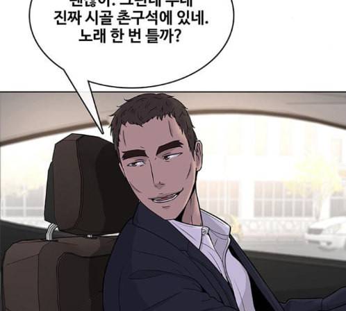 취사병 전설이 되다 64화 60