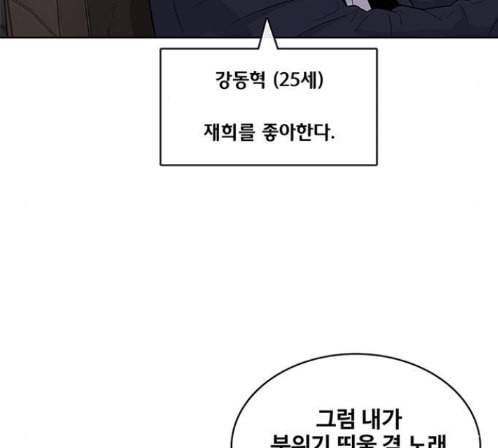 취사병 전설이 되다 64화 61