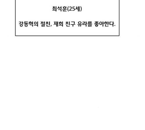 취사병 전설이 되다 64화 63