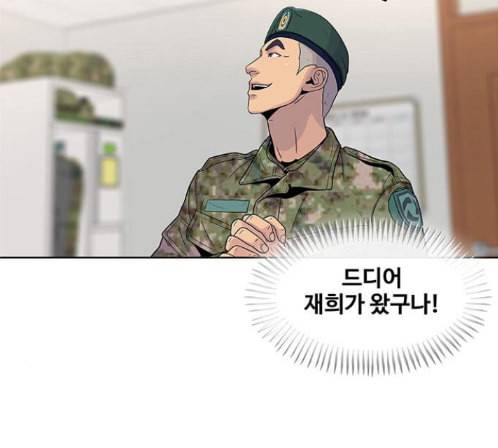 취사병 전설이 되다 64화 74
