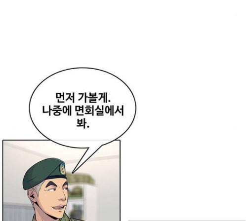 취사병 전설이 되다 64화 75