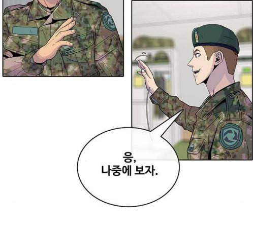 취사병 전설이 되다 64화 76