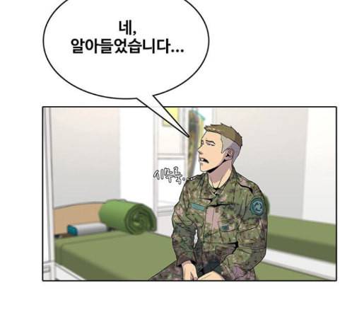 취사병 전설이 되다 64화 79