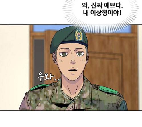 취사병 전설이 되다 64화 85