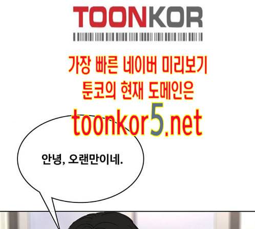 취사병 전설이 되다 64화 86