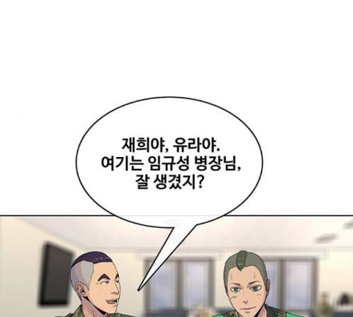 취사병 전설이 되다 64화 88