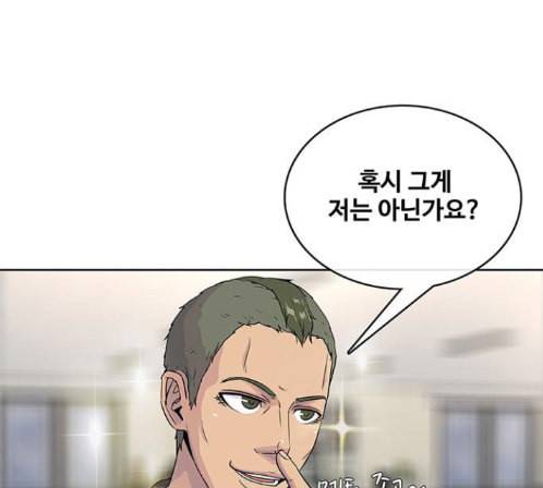 취사병 전설이 되다 64화 95