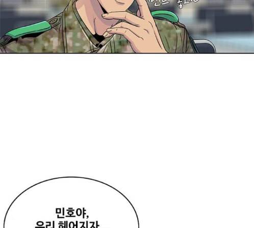 취사병 전설이 되다 64화 96