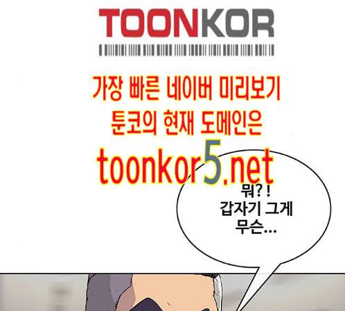 취사병 전설이 되다 64화 98