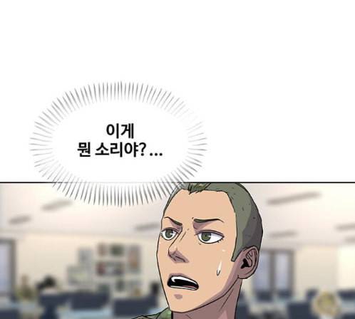 취사병 전설이 되다 64화 100