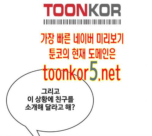 취사병 전설이 되다 64화 103