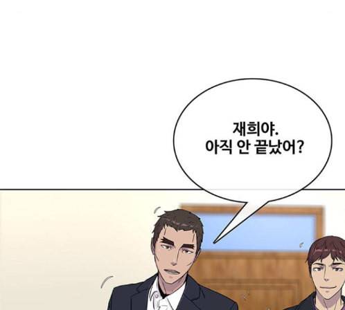 취사병 전설이 되다 64화 105