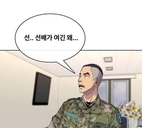 취사병 전설이 되다 64화 107