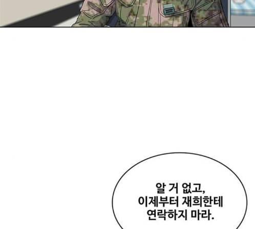 취사병 전설이 되다 64화 108