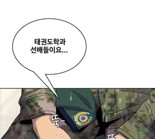 취사병 전설이 되다 64화 118