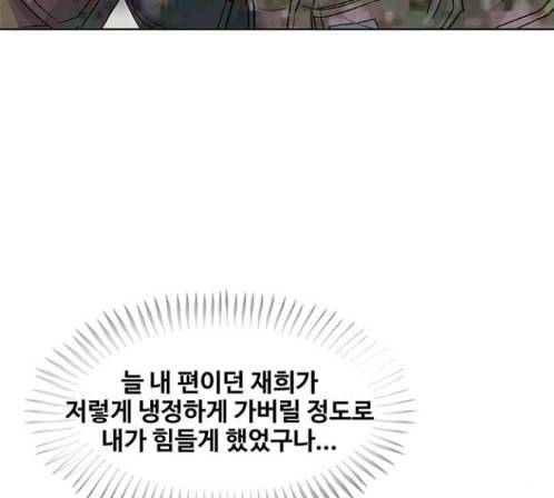 취사병 전설이 되다 64화 121