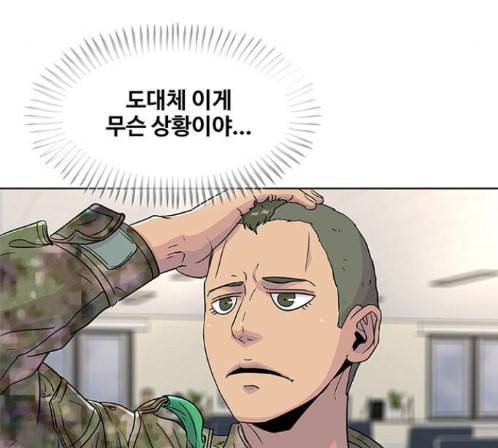 취사병 전설이 되다 64화 125