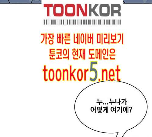 취사병 전설이 되다 64화 130