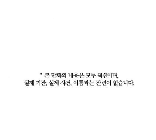 민간인 통제구역 27화 2