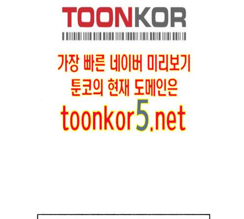 민간인 통제구역 27화 4