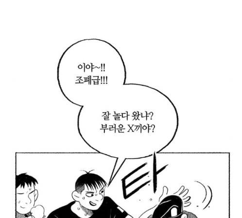 민간인 통제구역 27화 10
