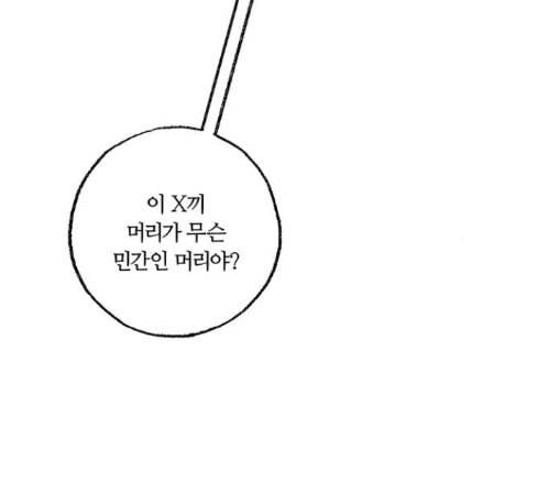 민간인 통제구역 27화 17