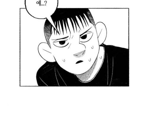 민간인 통제구역 27화 20