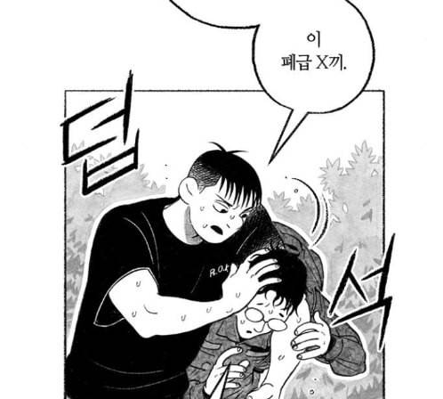 민간인 통제구역 27화 22