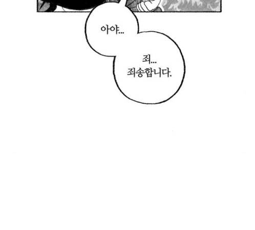 민간인 통제구역 27화 23