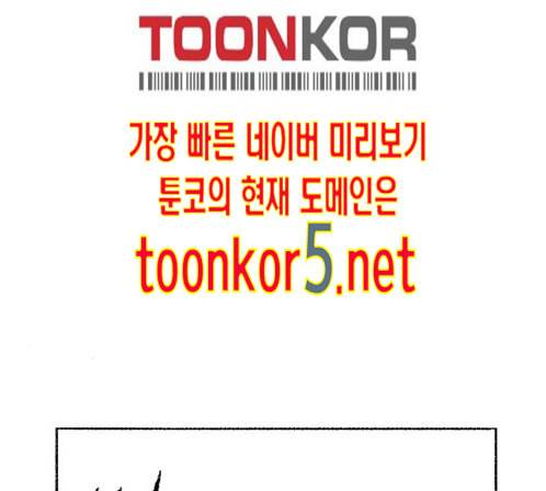 민간인 통제구역 27화 24