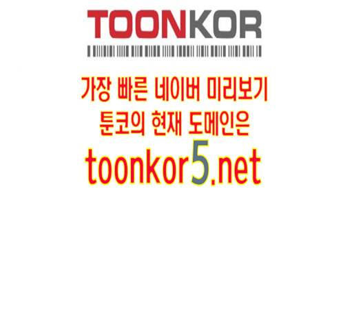 민간인 통제구역 27화 31