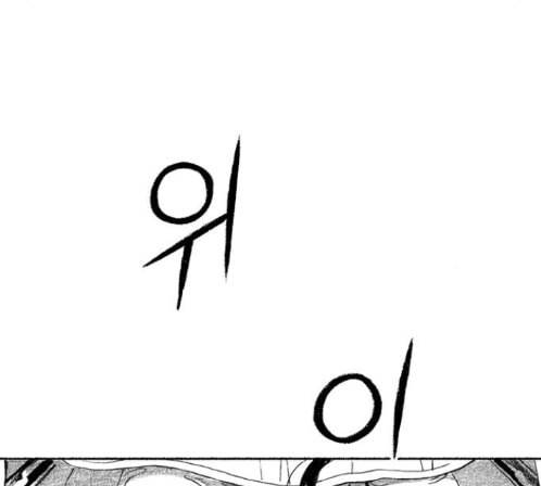민간인 통제구역 27화 32