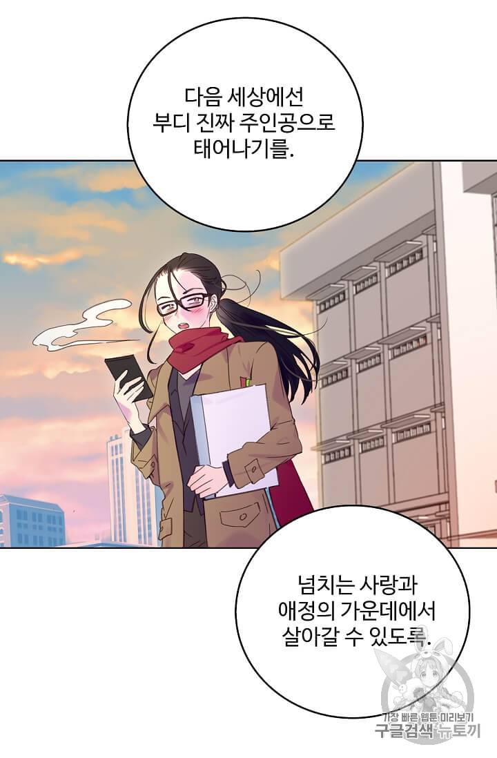 구경하는 들러리양 114화 11