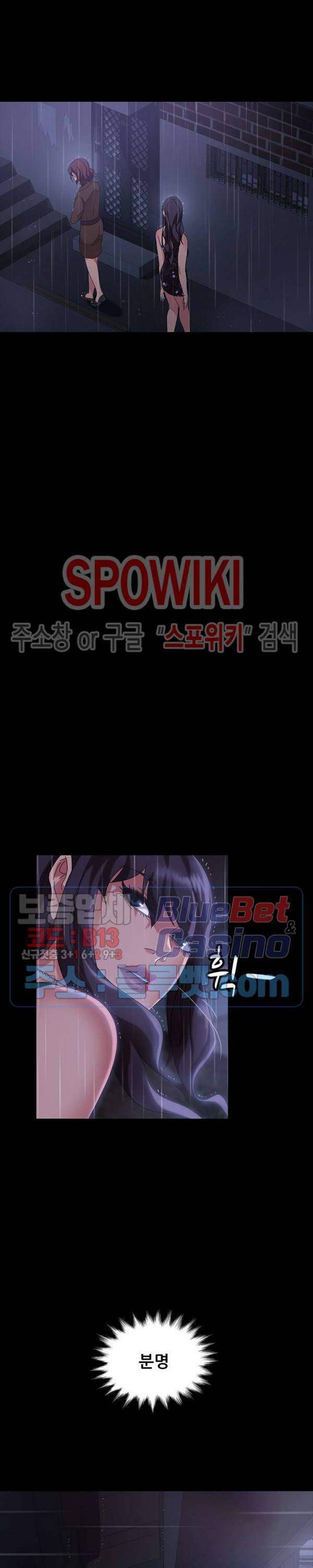 김씨 29화 2