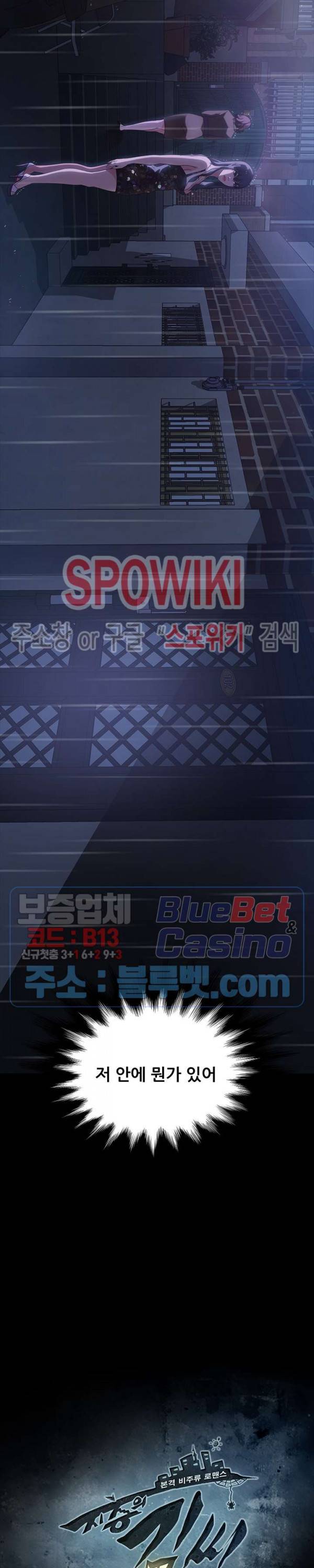 김씨 29화 3