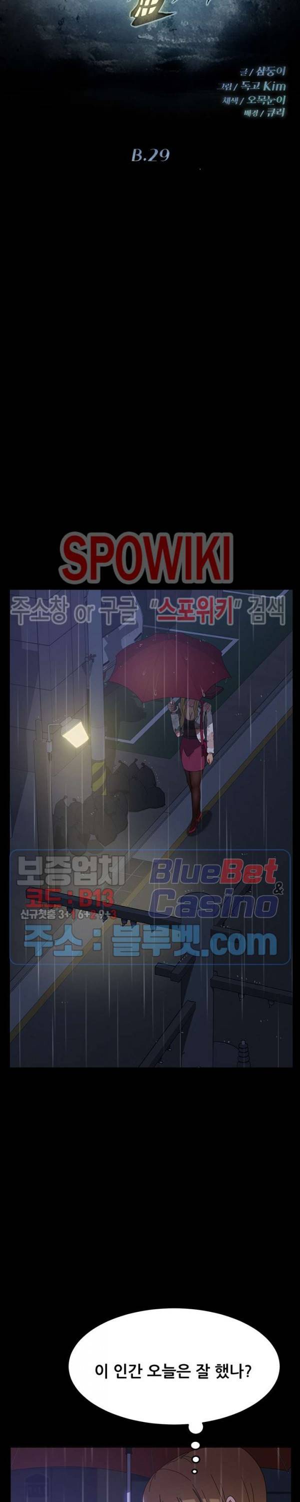 김씨 29화 4