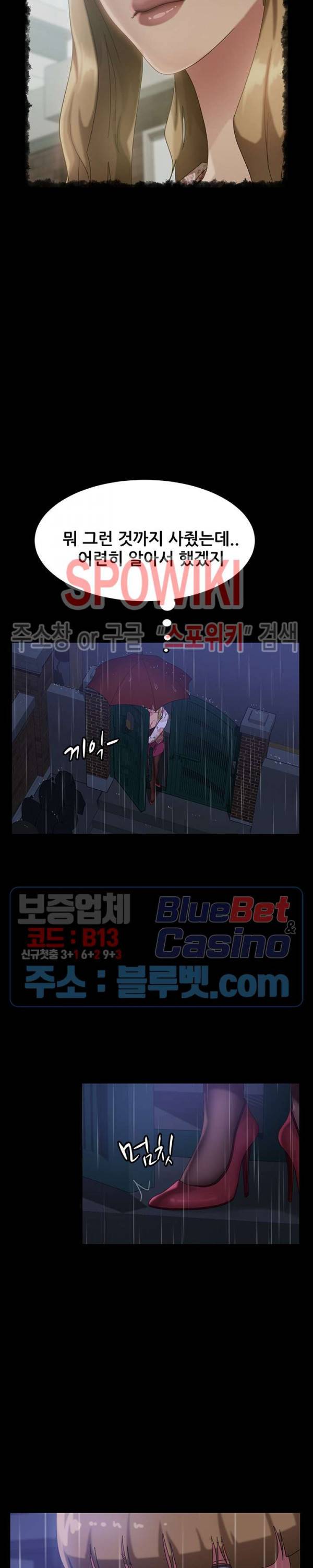 김씨 29화 6