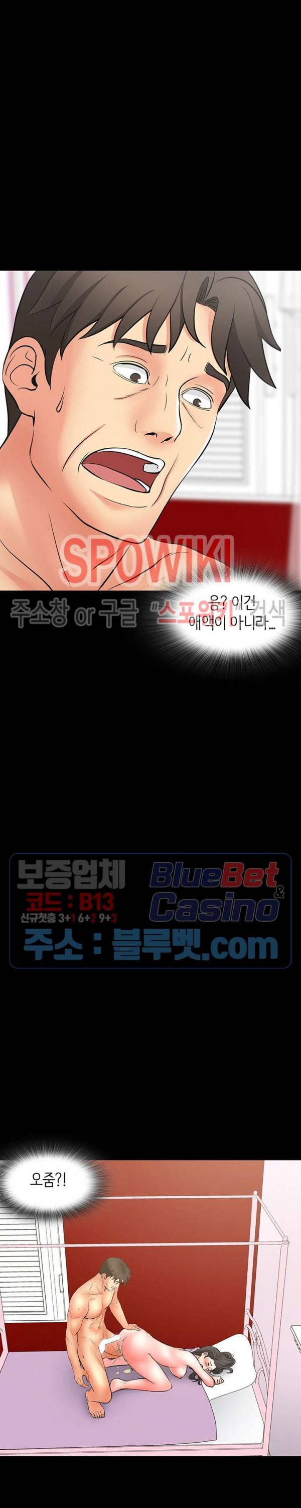 나쁜아빠 47화 2