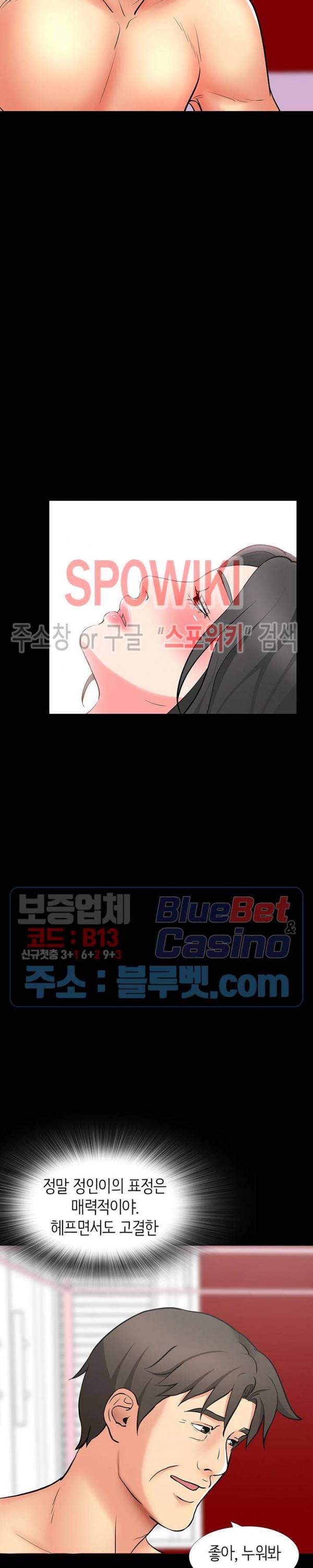 나쁜아빠 47화 7