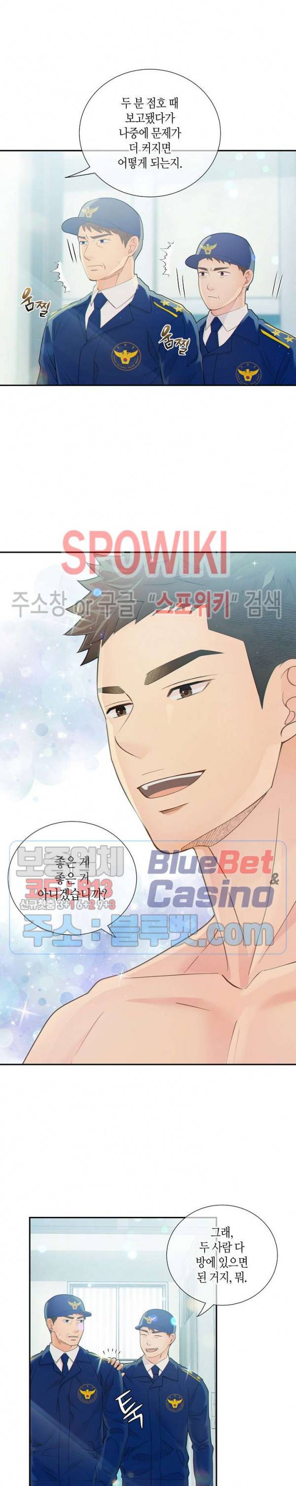 개와 늑대의 시간 22화 3