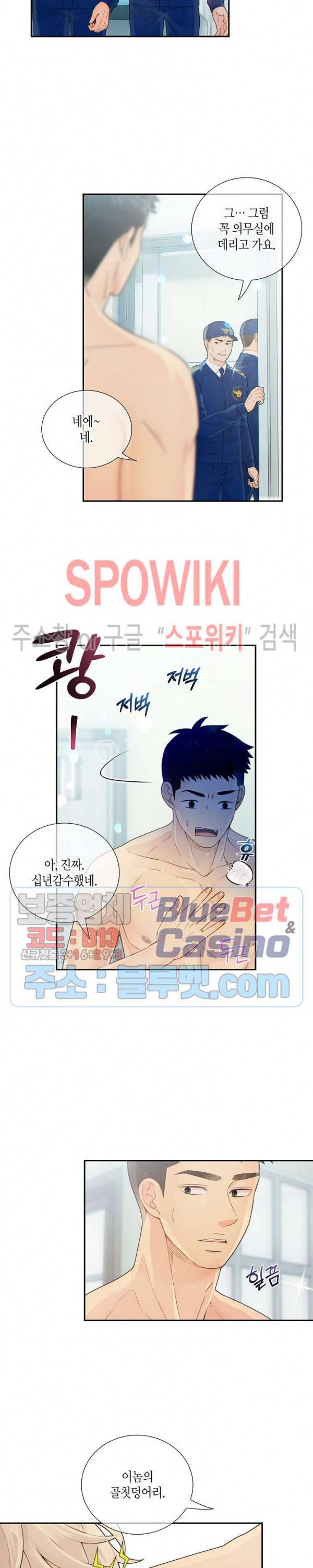 개와 늑대의 시간 22화 4
