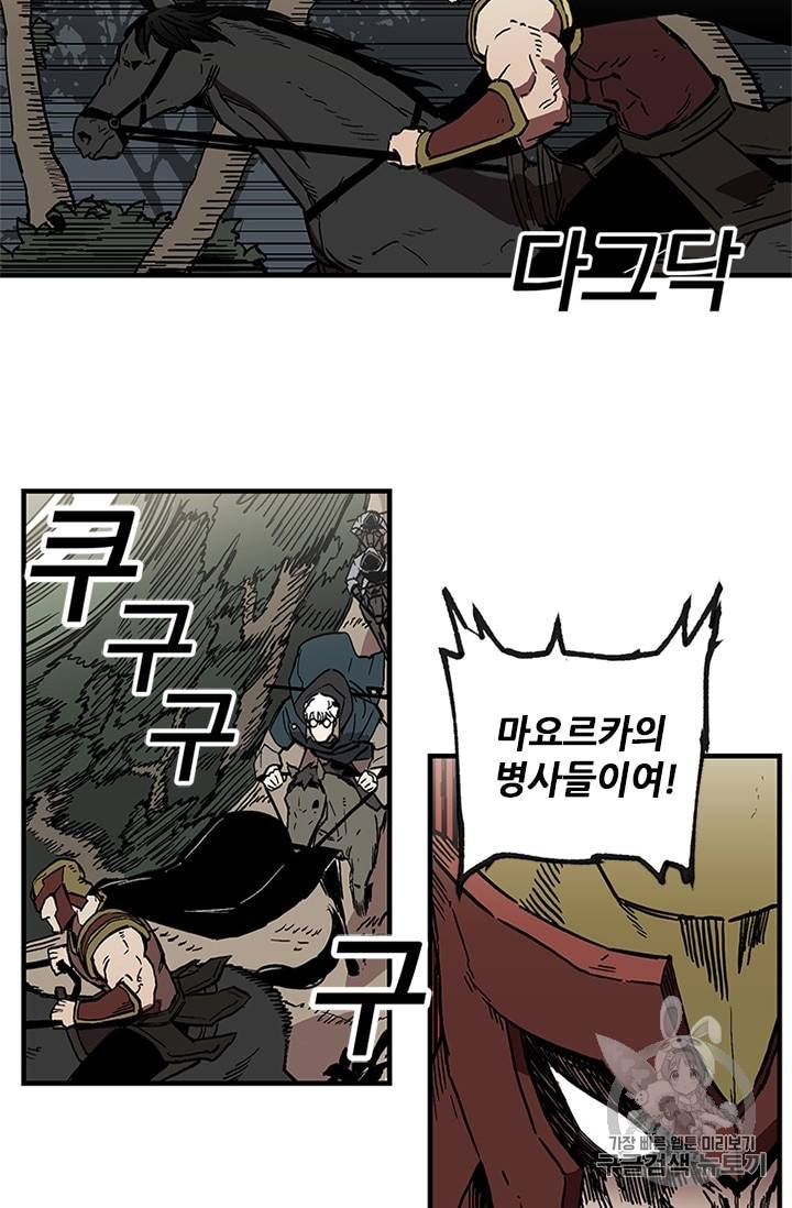나 홀로 버그로 꿀빠는 플레이어 20화 2