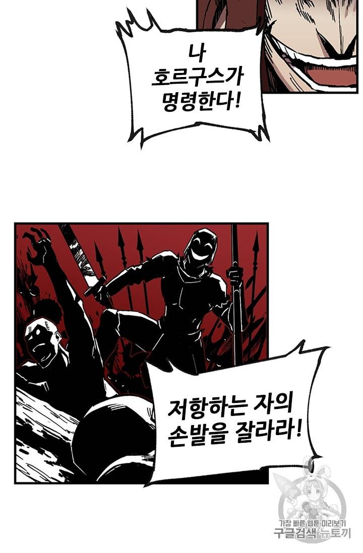나 홀로 버그로 꿀빠는 플레이어 20화 3