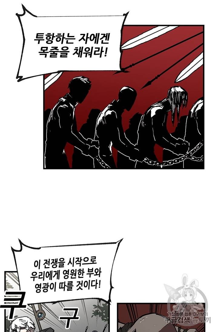 나 홀로 버그로 꿀빠는 플레이어 20화 4