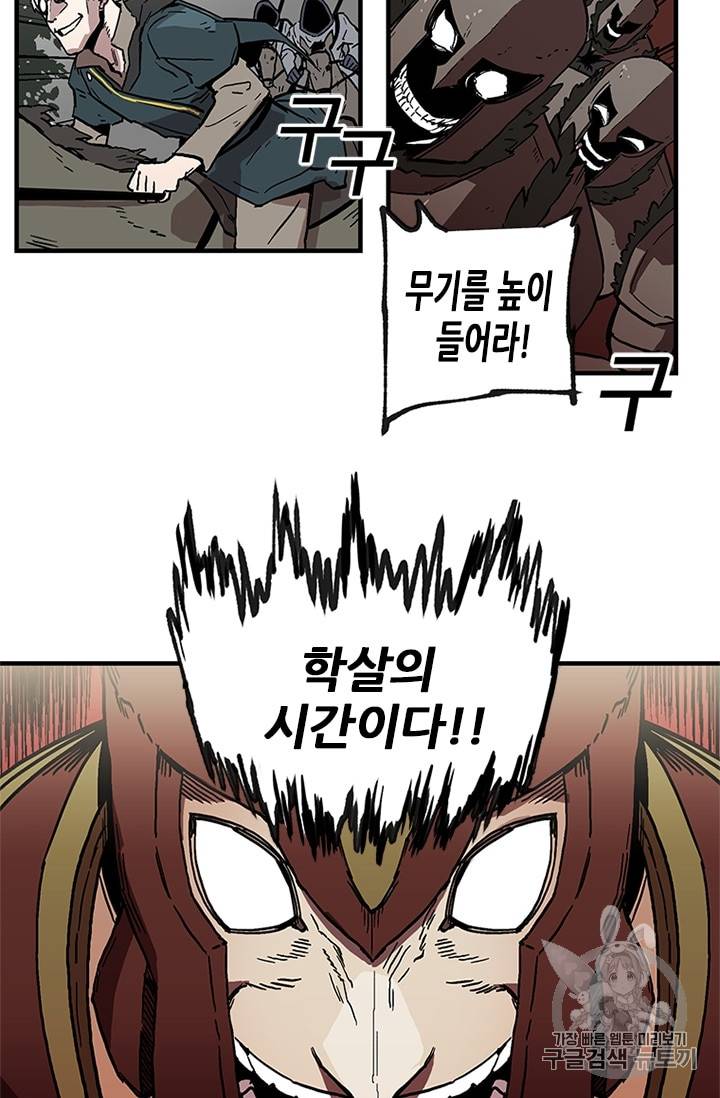 나 홀로 버그로 꿀빠는 플레이어 20화 5