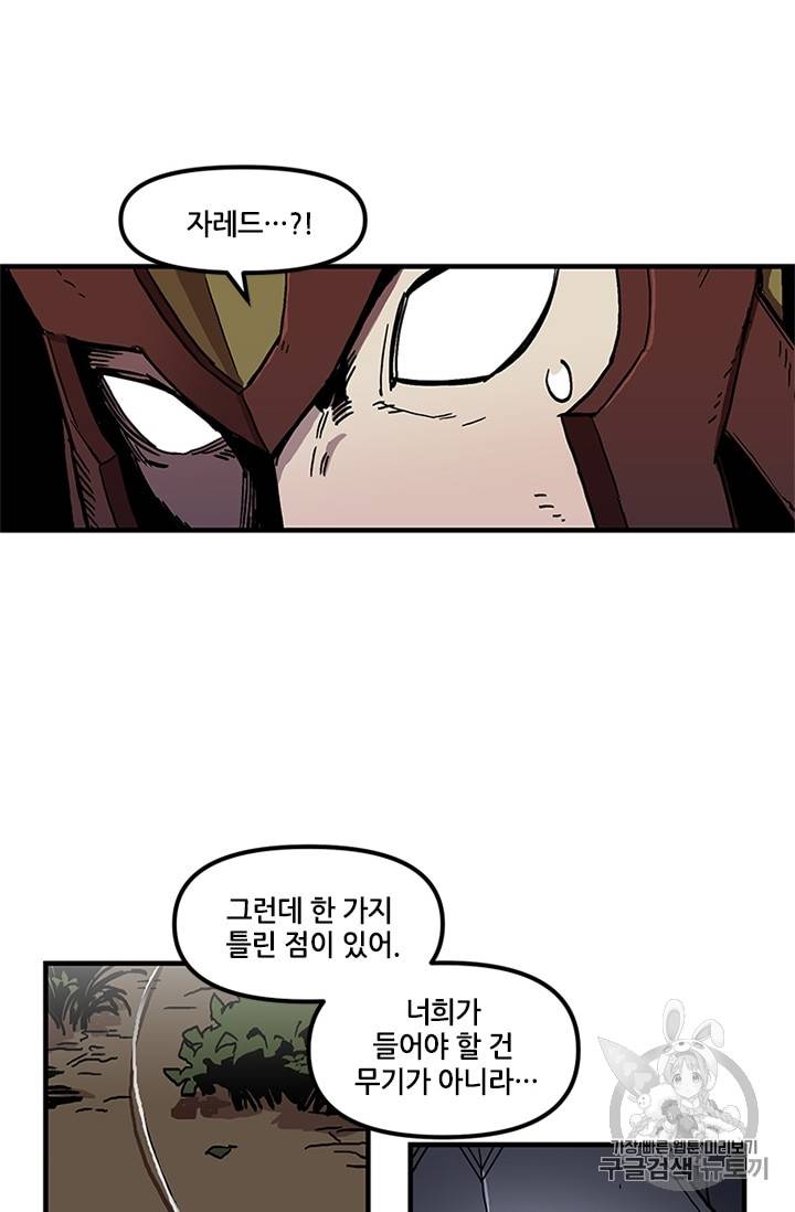 나 홀로 버그로 꿀빠는 플레이어 20화 7